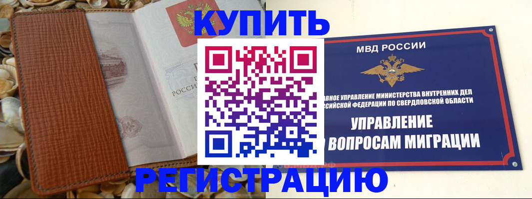 временная регистрация недорого в Вельске