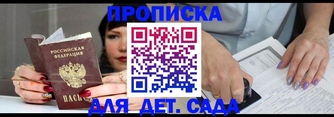 временная регистрация адрес в Вельске