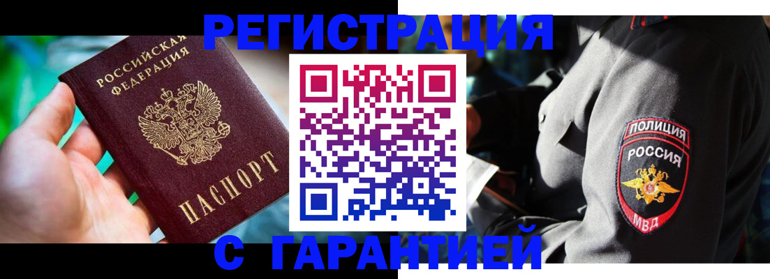 прописка паспорт в Вельске