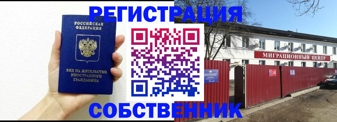 пропишу в квартире в Вельске